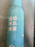 康玛士运动冷冻喷雾冰肌喷雾肌肉拉伤缓解疼痛急速冷关节 冰肌喷雾200ml 实拍图