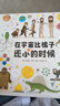 在宇宙比橘子还小的时候 儿童绘本3-6岁了解宇宙和生命的来龙去脉幼儿园中大班绘本课外阅读书籍 实拍图