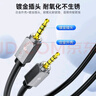 秋叶原（CHOSEAL） 车载AUX音频线 四节3.5mm连接镀银铜石墨烯屏蔽 麦克风手机耳机音响箱 四芯转换线 1米 QS3561 实拍图