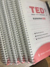 ted精选英语演讲稿活页本2025新版演讲文字稿纸质版每日精读计划15-24年120篇中英双语翻译刷 2025新版ted第1-6册120篇铁圈装(加加配 晒单实拍图