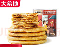 大希地空气炸锅食材【任选7件】肉类组合套餐 生鲜冷冻食材半成品 牛肉串240g*1 实拍图