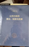 公共行政的理论、实践与发展 实拍图