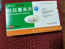 [伊迈格] 托拉塞米片5mg*14片/盒 实拍图