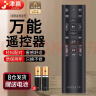 津赢万能电视遥控器 液晶智能电视遥控器适配小米海信TCL雷鸟夏普长虹康佳海尔创维乐视三星索尼通用 实拍图