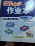 2025版/2026版启东中学作业本八年级上册数学物理语文英语生物地理历史道法人教版北师版江苏专版启东中学初二八年级上册教材同步训练课时作业本 25秋八年级上册数学 人教版 晒单实拍图