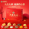 徐福记大吉大利经典礼盒1395g 糕点糖果零食大礼包精美礼盒 实拍图