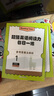 新东方超强英语阅读力每日一读（中级）6-14岁小学初中一二三四五六年级英语启蒙教材分级阅读绘本词汇量阅读能力课外书英语宝典   阅读狂欢节 实拍图
