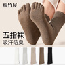 棉竹屋袜子女中筒防臭春夏款女100%纱线纯棉分趾袜五指袜女5双 实拍图