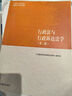 行政法与行政诉讼法学（第二版） 实拍图