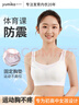優美華少女内衣学生女运动背心12-16岁防震初中生发育期速干高中生文胸 白色 L (160) 【建议体重80-95斤】 实拍图