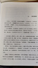 苏东坡：全三册 特装书 苏轼研究专家、中国人民大学冷成金教授精心撰写苏东坡浮沉起伏的一生。 小说 实拍图
