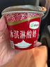 西域春冰淇淋酸奶135g*12杯装新疆特色低温酸牛奶益生菌风味发酵乳 冰淇淋酸奶 新疆发3-5天左右到 实拍图
