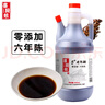 喜厨娘山西特产5度老陈醋六年陈酿零添加纯粮食醋原浆醋800ml饺子醋 实拍图