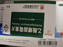 [白云山] 乙酰螺旋霉素片0.1g*24片/盒 实拍图