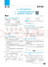 2025版高中必刷题 高二上 数学 选择性必修 第一册 北师版 教材同步练习册 理想树图书 实拍图
