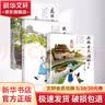 耗子大爷起晚了+花猫三丫上房了+土狗老黑闯祸了 叶广芩作品 中国好书 学校推荐小学生课外阅读书籍 图书 儿童读物 实拍图