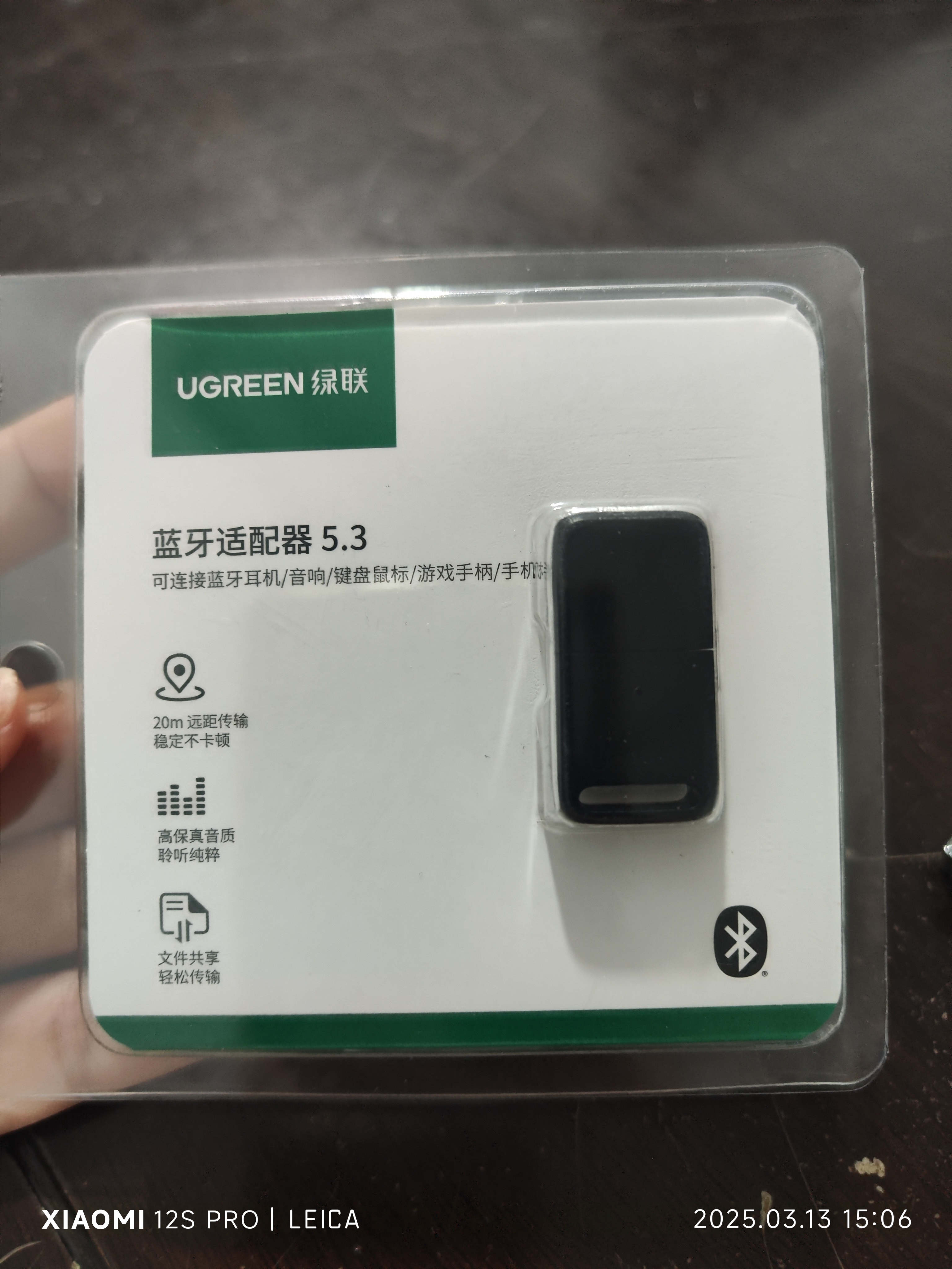 绿联 USB蓝牙适配器5.3发射器 蓝牙音频接收器PC台式机笔记本电脑接手机无线蓝牙耳机音响鼠标键盘 【蓝牙5.3 多系统免驱 即插即用 】 实拍图