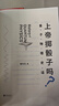 上帝掷骰子吗？：量子物理史话：升级版京东超级618 实拍图