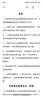 冲突与悬念：小说创作的要素/创意写作书系 实拍图