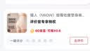 猫人（MiiOW）女士塑身裤提臀收腹塑身衣束腰收腹翘臀塑形收胯美体安全裤 实拍图