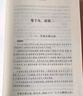 包邮战国策（全2册） 三全本精装无删减中华书局中华经典名著全本全注全译 实拍图