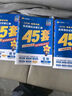 金考卷45套【新高考+20省专版任选】天星教育2026高考金考卷高考45套高三冲刺模拟试卷汇编数学英语语文物理化学生物必刷卷高考真题模拟卷 重庆/海南/广西/云南/贵州/西藏/甘肃 适用 化学 实拍图