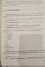 DAMA数据管理知识体系指南（原书第2版） 实拍图