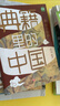 新华书店正版 典籍里的中国套装全4册 文化圣贤+帝王将相+巾帼佳人+名士知己 有书出品中国文史通史历史弘扬传统文化畅销书籍排行榜 天地出版社 典籍里的中国4册 晒单实拍图