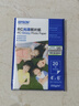 爱普生（EPSON）S450385 RC光泽照片纸 6英寸/4R/20张 证件照/生活照//照片墙/手账/小报打印 实拍图