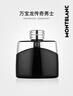 万宝龙（MONTBLANC）传奇男士淡香水50ml 生日礼物节日礼物送男友 清新木质香调 实拍图