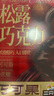 三只松鼠醇香牛奶巧克力220g 纯可可脂礼物糖果礼盒休闲零食约55颗 实拍图
