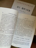 历史表现中的意义、真理和指称 汉译世界学术名著丛书 商务印书馆出版 荷兰历史哲学家弗兰克•安克斯密特的集大成之作 实拍图