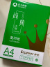 齐心（COMIX）齐心(Comix)A4打印纸尚典 70g双面复印纸单包装500张/包学生作业草稿纸 CB3174-1 实拍图