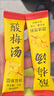 【海底捞同款】酸梅汤酸梅正宗老北京酸梅晶免煮山楂乌梅独立包装 2条 实拍图