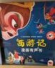 孩悦 智能早教学习机礼盒 学前启蒙中英粤三语有声学习充电版插卡点读机儿歌故事机带液晶手写板宝宝益智发声玩具 启蒙礼物儿童节礼物六一礼物成长礼物 早教发声书 点读书 实拍图
