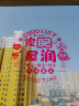 光多拉乔迁之喜装饰仪式用品全套窗花玻璃贴新居入伙装饰布置暖房礼物 实拍图