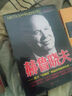【正版新书】二十世纪风云人物丛书：赫鲁晓夫上下2册 世界军事经典战役大全历史类书籍战争赫鲁晓夫回忆录 晒单实拍图