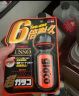 SOFT99鼠标型雨敌日本进口 去油膜/防雨剂合一驱水剂玻璃油膜去除剂70ml 实拍图