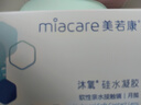 美若康硅水凝胶近视隐形眼镜男女沐氧高透氧月拋2片 750度 实拍图
