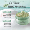 施华蔻（Schwarzkopf）控油赋源洗发盐泥220g（氨基酸 洗感温和 高吸附力） 实拍图