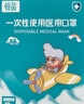 H&K儿童一次性医用口罩30只 婴儿宝宝儿童口罩0-3岁三层防护 草莓兔 实拍图