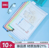 得力(deli)10只A4透明文件袋一年级小学生科目分类袋网格拉链袋 单色随机P05654 实拍图
