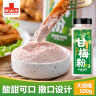 云山半甘梅粉500g甘梅撒粉梅子粉调味料薯条地瓜鸡排小吃甘莓粉撒料 实拍图
