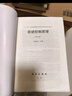 自动控制原理（第七版） 实拍图