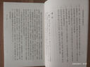 校补襄阳耆旧记（附南雍州记） 中国史学基本典籍丛刊 中华书局 实拍图
