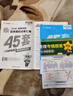 金考卷45套2027【新高考+四川专版任选】天星教育高考金考卷高考45套高三冲刺模拟试卷汇编数学英语语文物理化学生物必刷卷高考真题模拟卷 地理（新高考版） 实拍图
