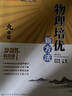 2022版数学培优新方法 . 九年级 实拍图
