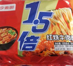 今麦郎方便面1.5倍番茄牛肉红烧牛肉味泡面大分量面饼袋装速食食品 【10袋】红烧牛肉面 实拍图