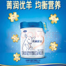 完达山（wondersun）【新国标】菁润优羊幼儿配方羊奶粉3段800g（1-3岁幼儿适用） 实拍图