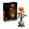 乐高（LEGO）积木玩具 花植系列10368黄金菊 18岁+生日新年礼物礼物 实拍图